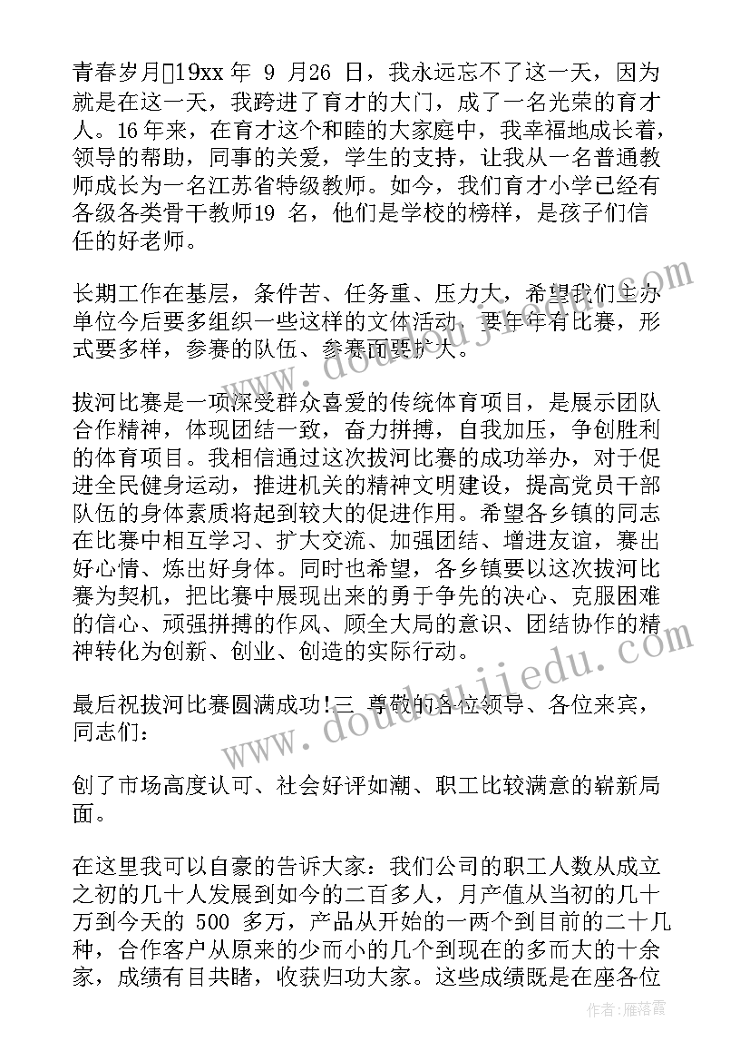 订货会领导讲话(通用7篇)