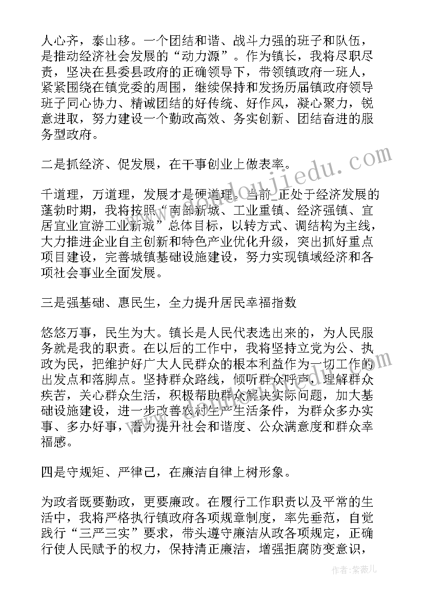 2023年车友会会长有好处 当选协会会长发言稿(汇总8篇)