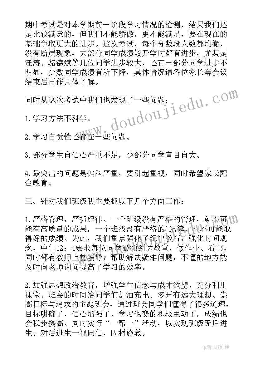 最新毕业生新生交流会发言稿 新生见面交流会老师发言稿(通用5篇)