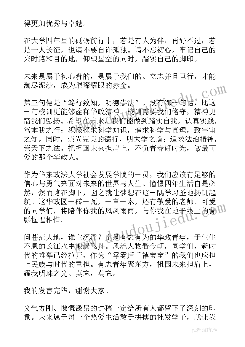 最新毕业生新生交流会发言稿 新生见面交流会老师发言稿(通用5篇)