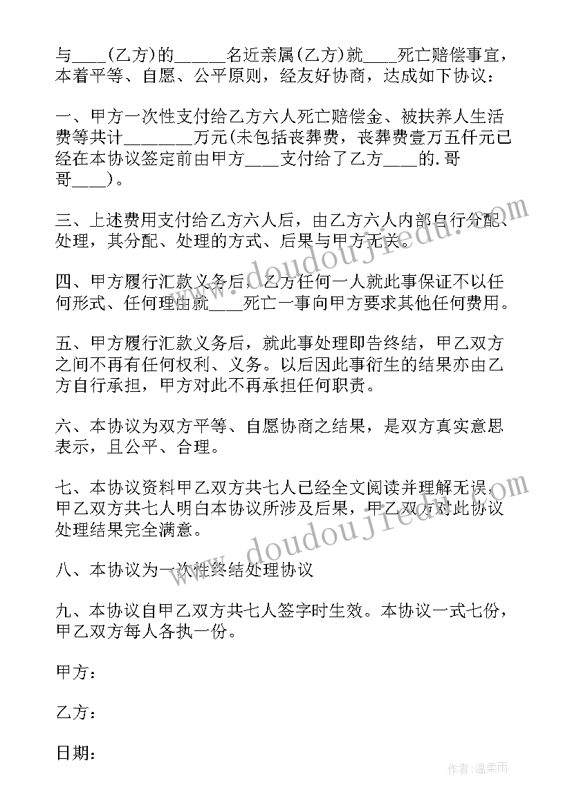 废旧设备转让协议 事故处理协议书(模板8篇)