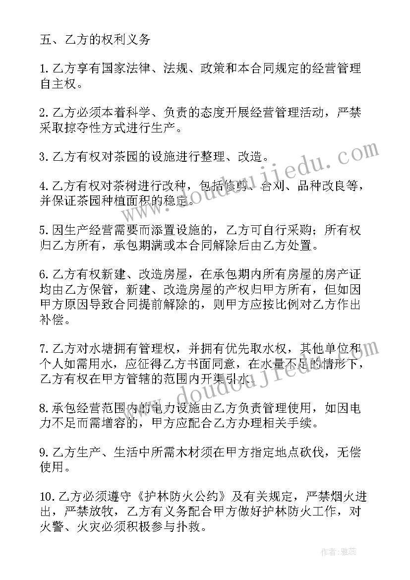 2023年分公司承包经营协议的效力(模板5篇)