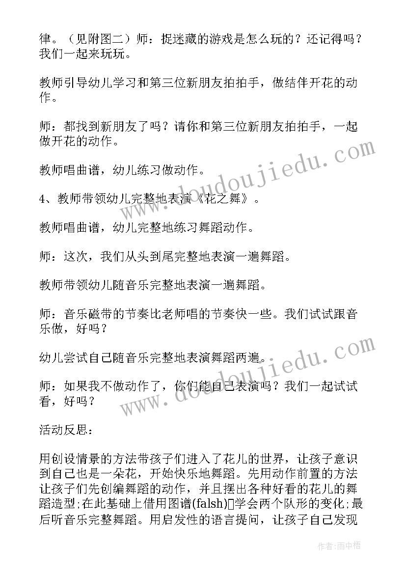 2023年大班音乐活动小池边教案及反思 大班音乐活动教案(精选6篇)