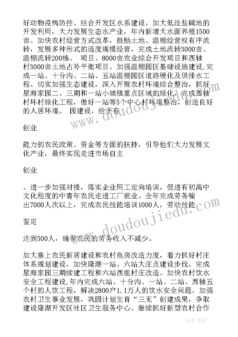 企业交流座谈会发言稿(大全7篇)