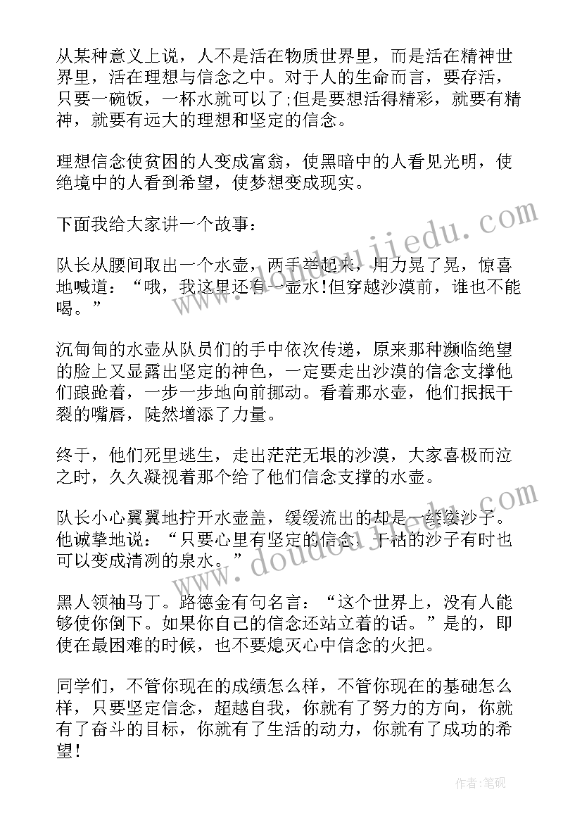 最新激励学生的讲话 激励学生发言稿(大全9篇)