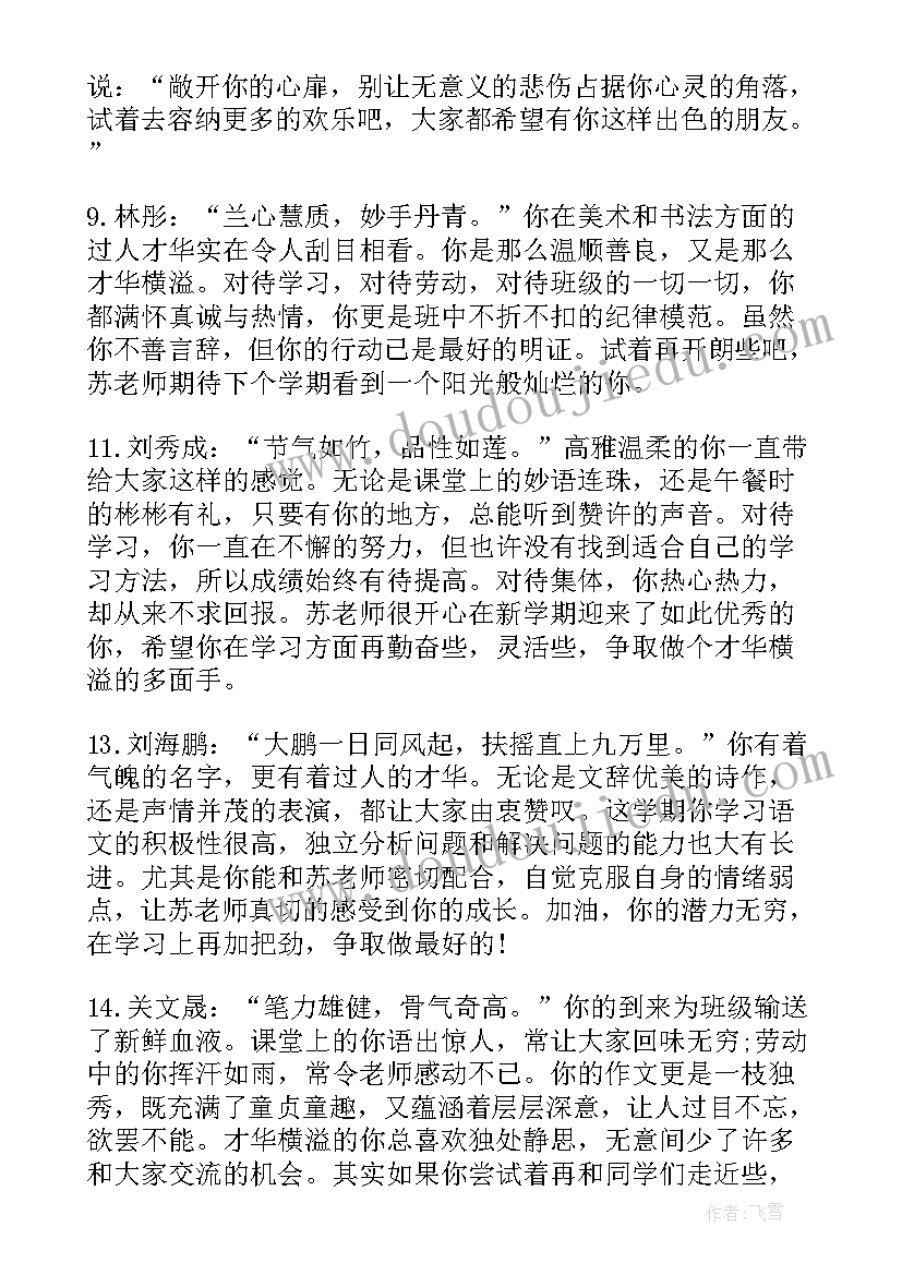 最新大学班主任工作精短总结 六年班主任工作总结思想品德(大全5篇)