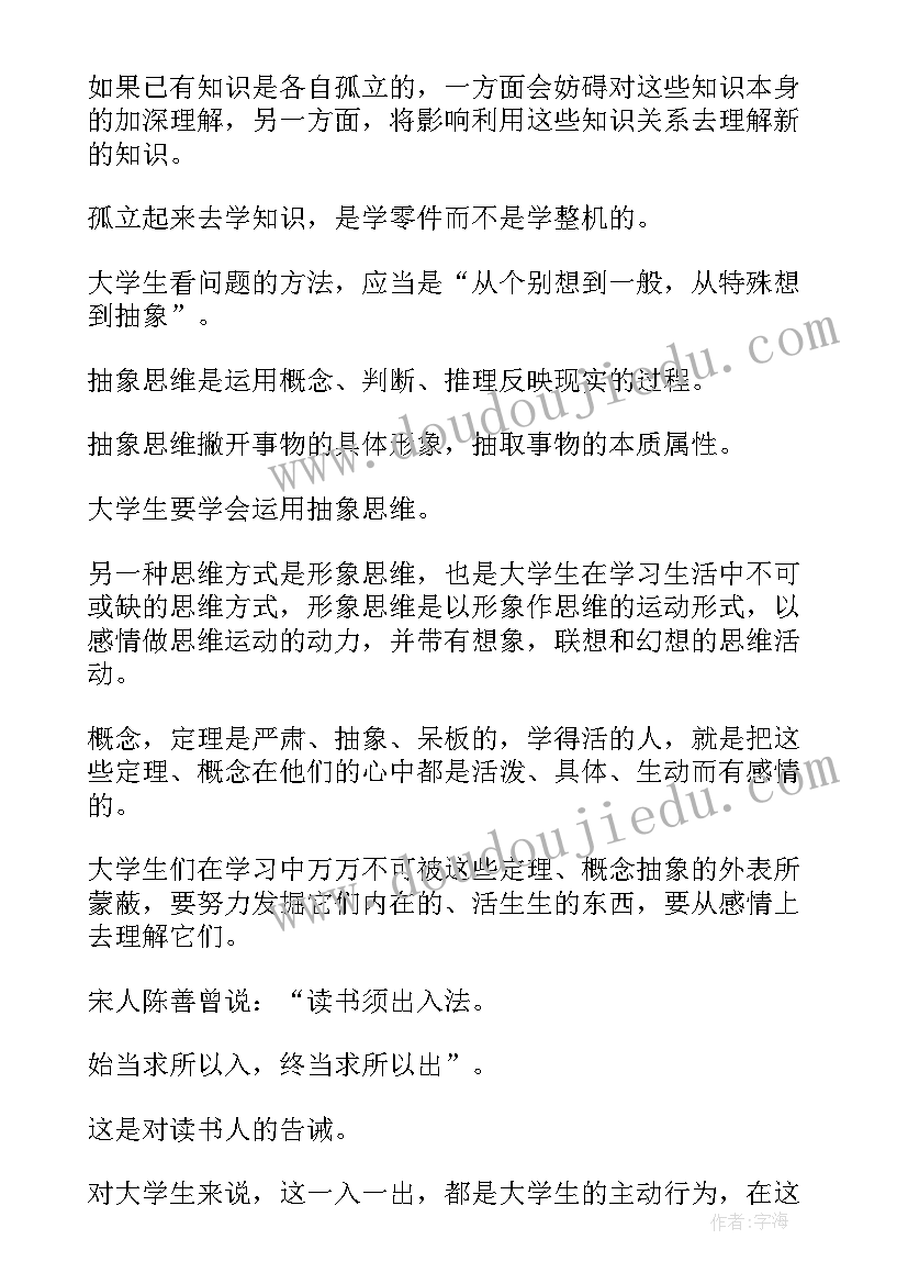 线上教学分享心得体会 期中学生学习经验分享发言稿(优秀5篇)