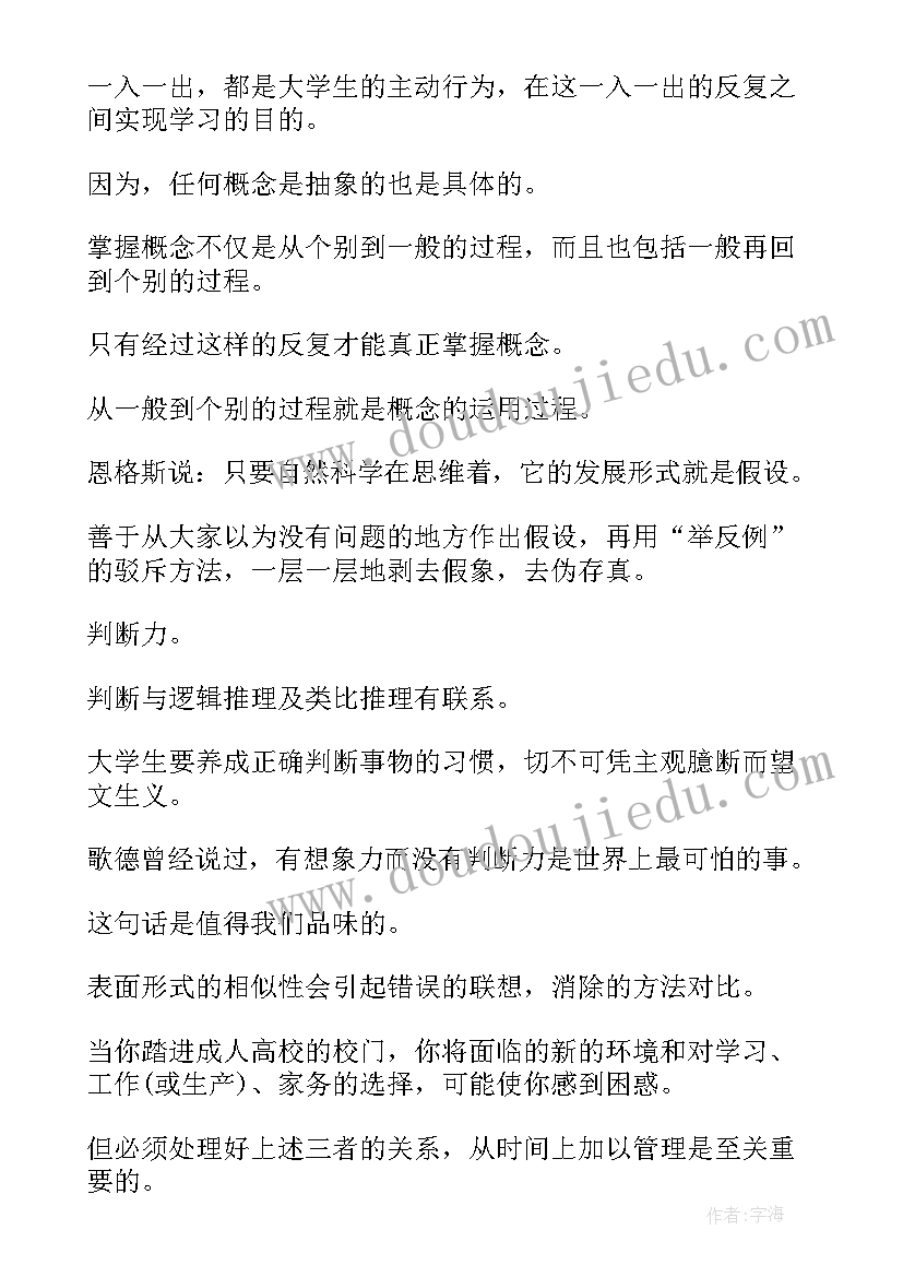 线上教学分享心得体会 期中学生学习经验分享发言稿(优秀5篇)