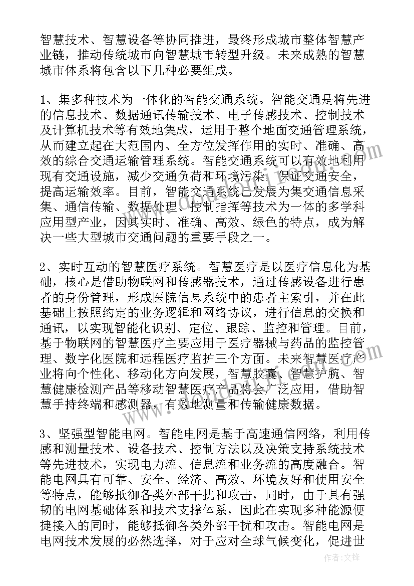 最新和平与发展的论文标题(实用9篇)