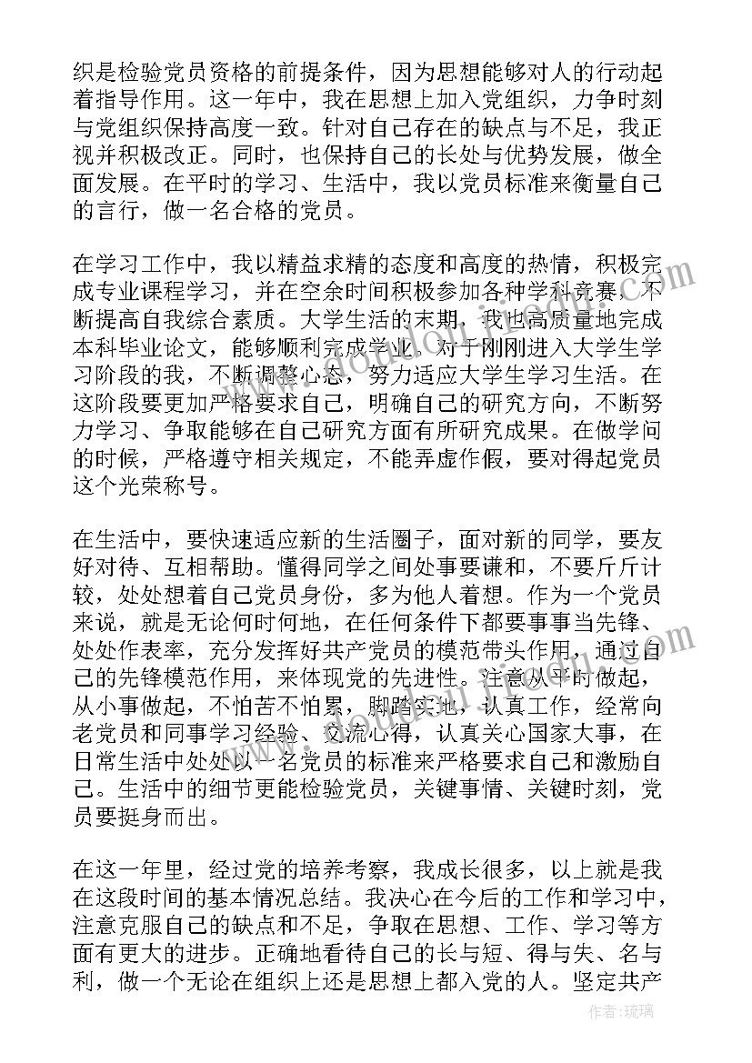 最新大学生思想汇报疫情期间(精选5篇)