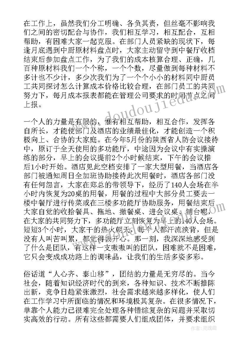 最新三八节财务人员发言稿(优质5篇)