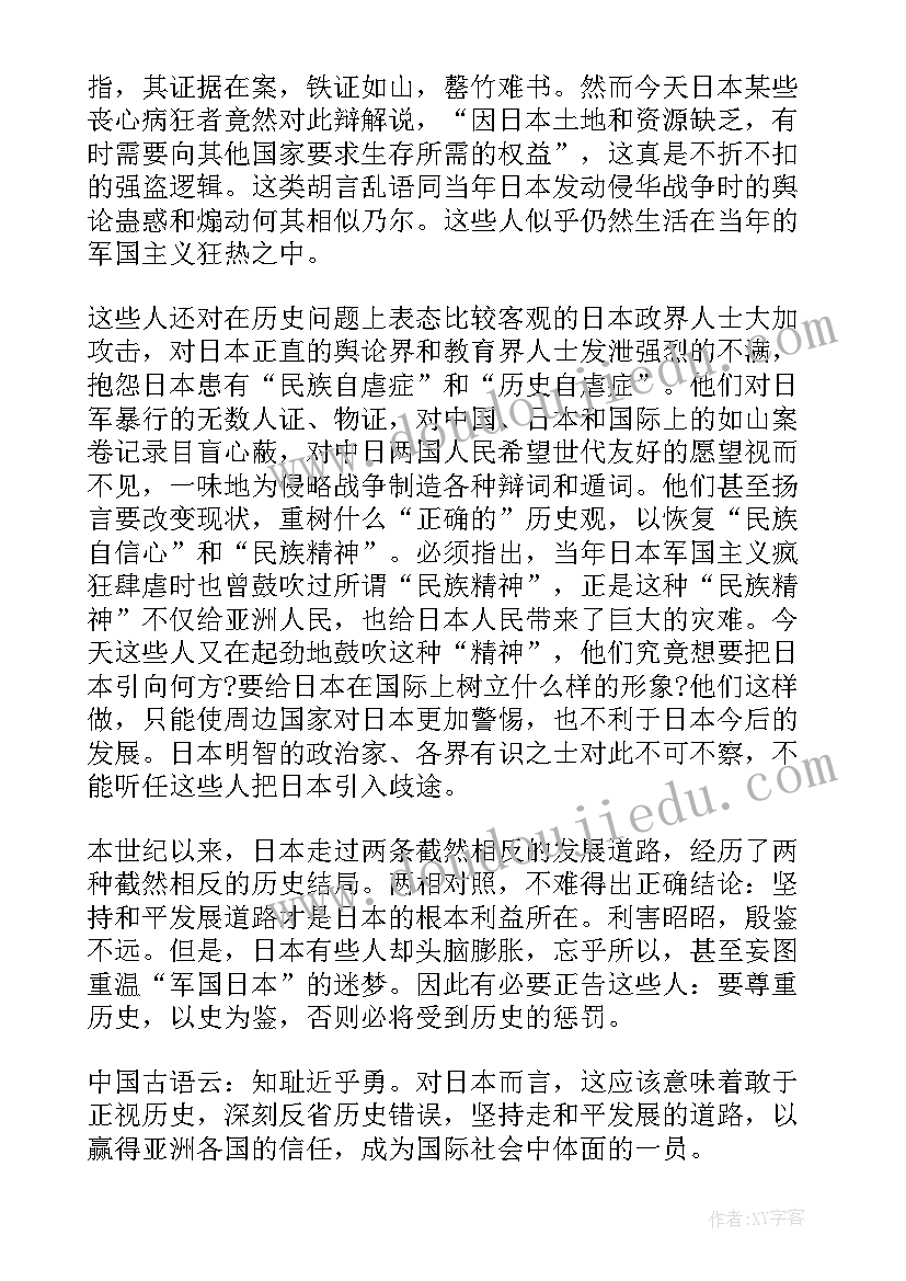 灾难的启示演讲稿(精选5篇)