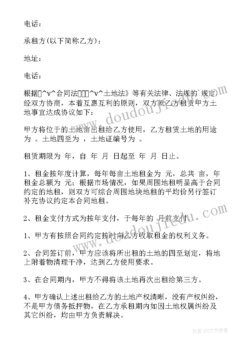 最新家畜养殖服务合同(精选5篇)