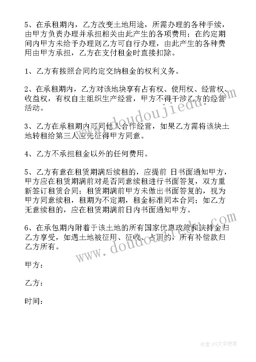 最新家畜养殖服务合同(精选5篇)