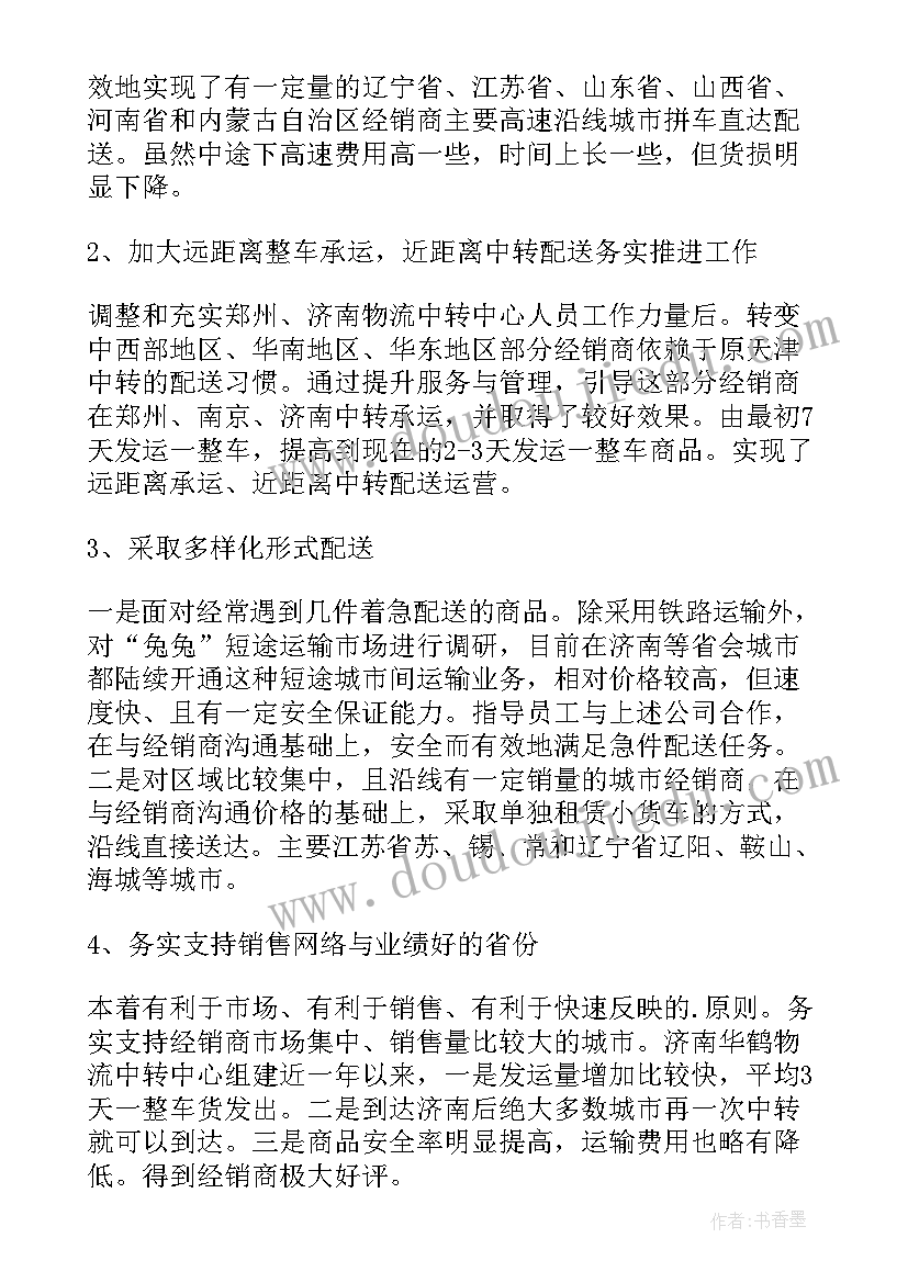 2023年流管工作总结及分析汇报(精选10篇)