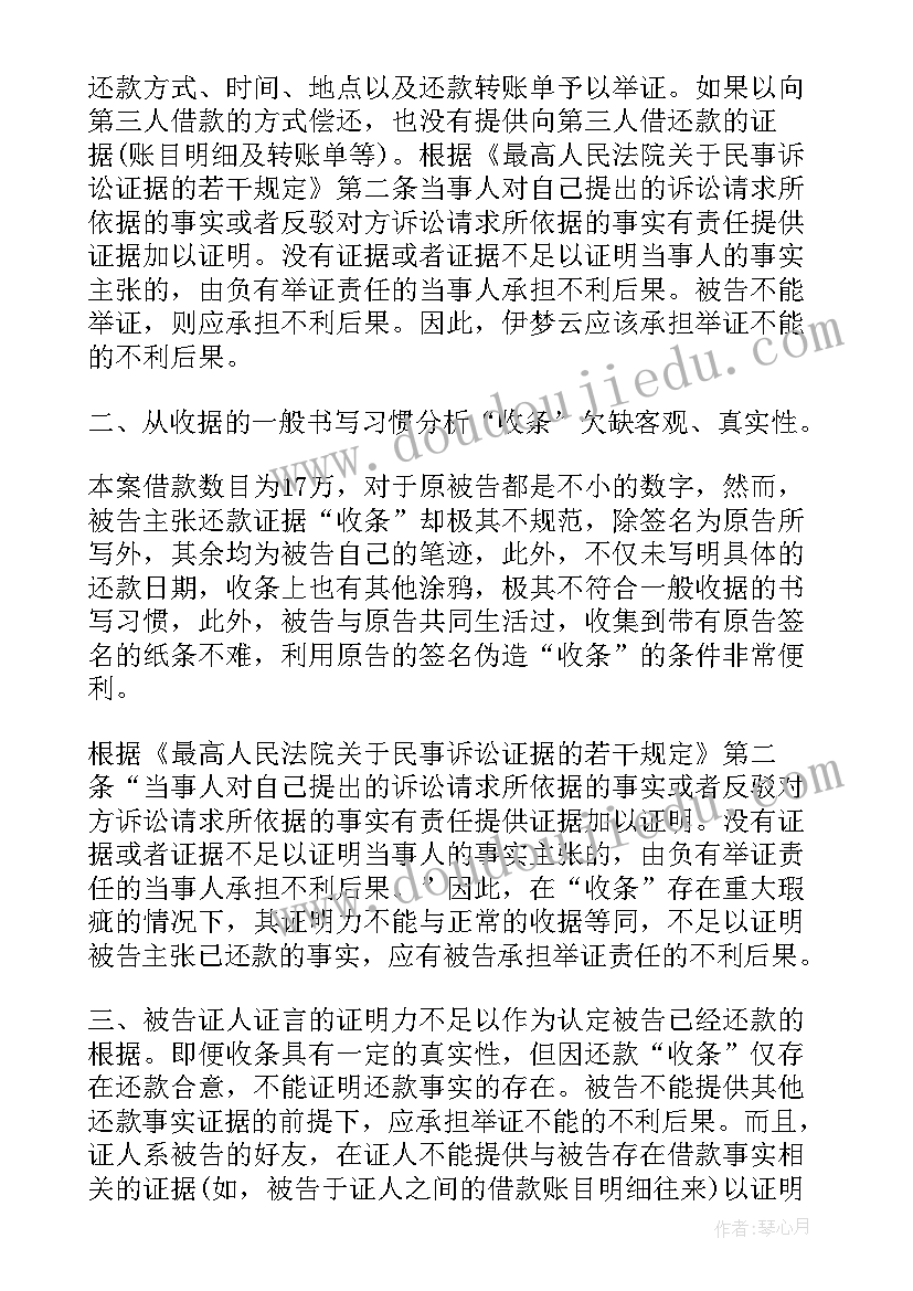 2023年转让合同纠纷法律规定(通用5篇)