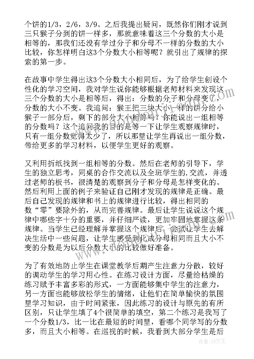 2023年笔画提的写法教案(优质6篇)