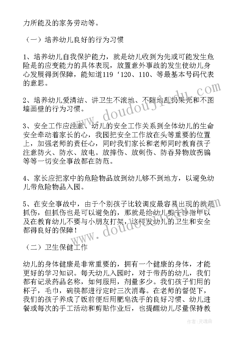 家长参与班级活动 六一活动家长发言稿(模板7篇)