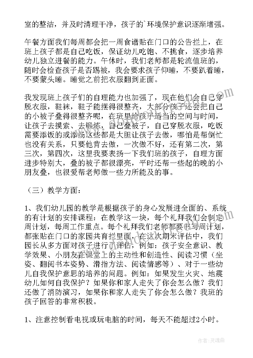 家长参与班级活动 六一活动家长发言稿(模板7篇)