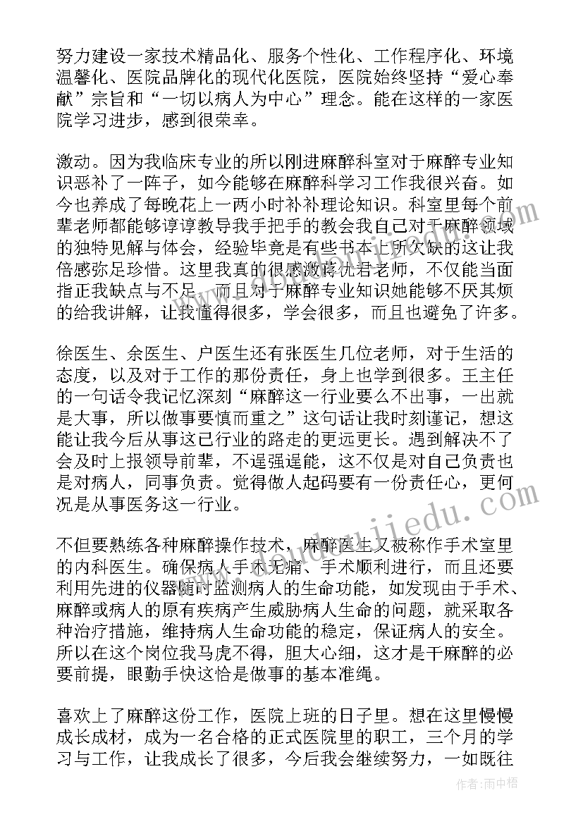 2023年自我评价我的不足一年级(通用5篇)