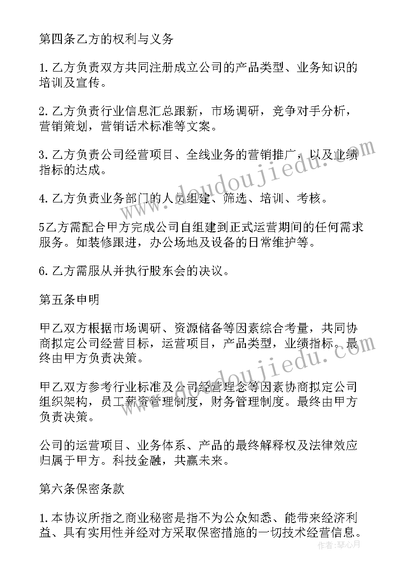 最新政府购买第三方服务合同(优质8篇)