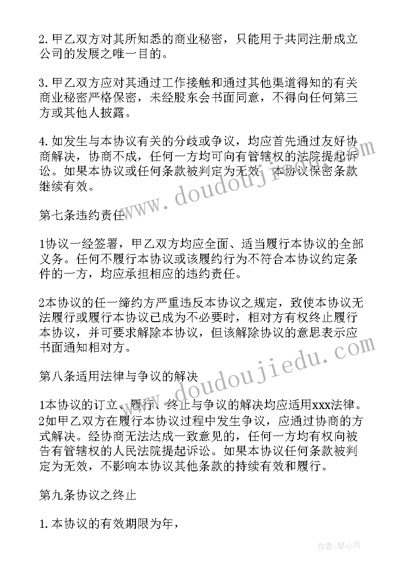 最新政府购买第三方服务合同(优质8篇)