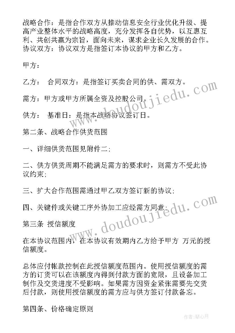 最新政府购买第三方服务合同(优质8篇)