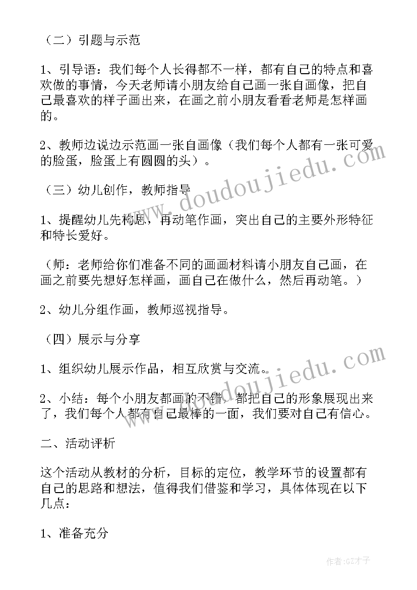 2023年幼儿园中班艺术活动 中班艺术活动方案(优秀10篇)