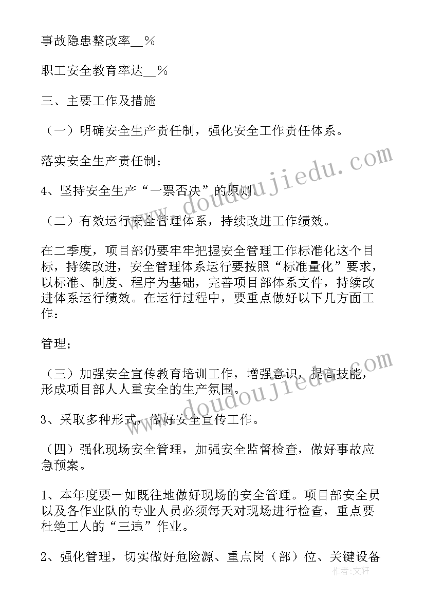 新年的生产计划 安全生产年度工作计划(大全5篇)