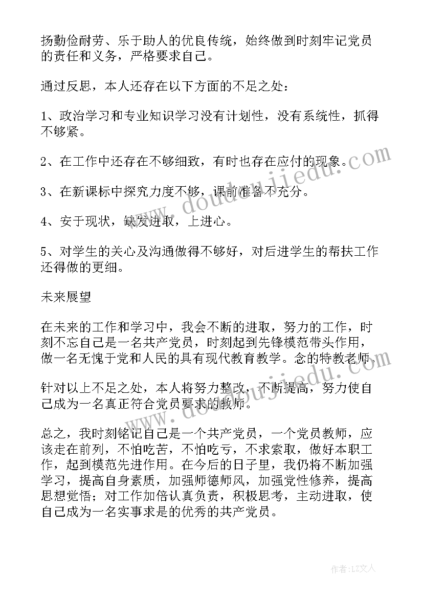 2023年士兵工作方面思想汇报材料(优质5篇)