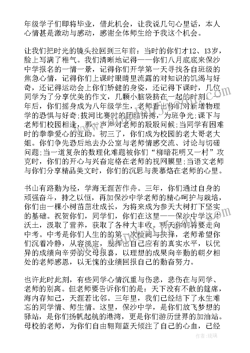 最新发言稿和演讲稿的区别 演讲稿发言稿(精选9篇)