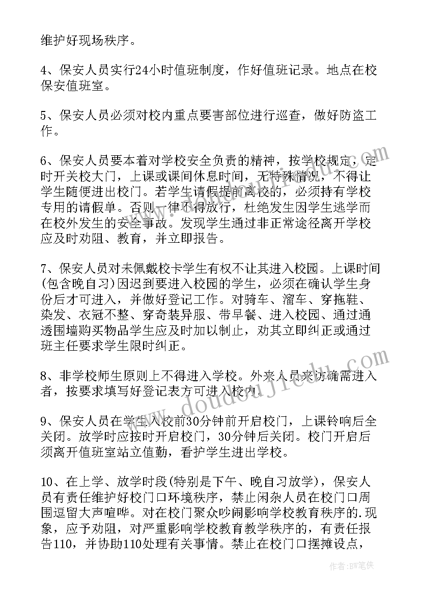 2023年民办学校老师聘用合同(优质5篇)