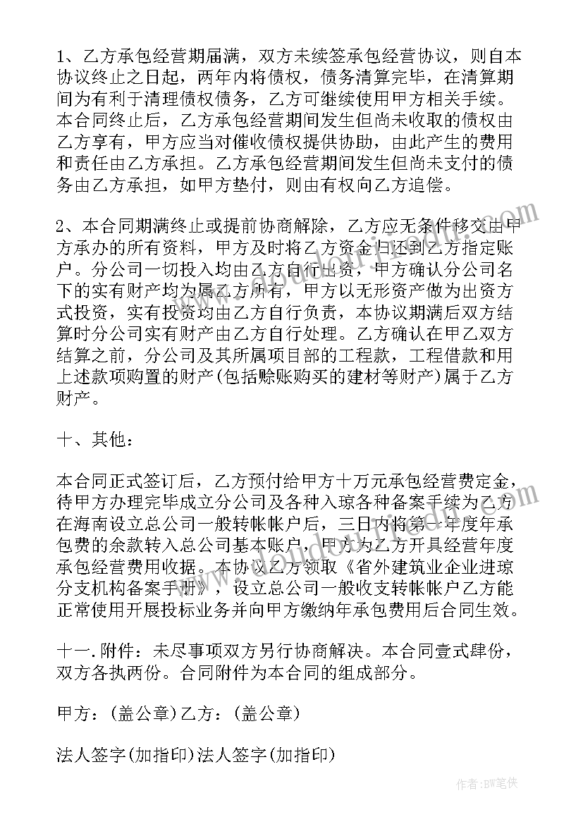 2023年签订合同依据(模板6篇)