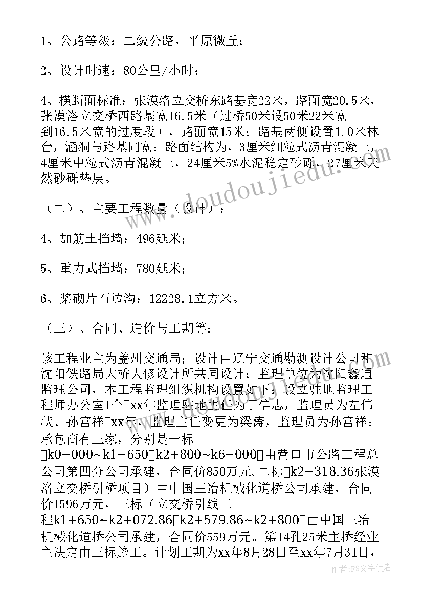 2023年监理工作总结谁编制谁审核谁审批(大全8篇)