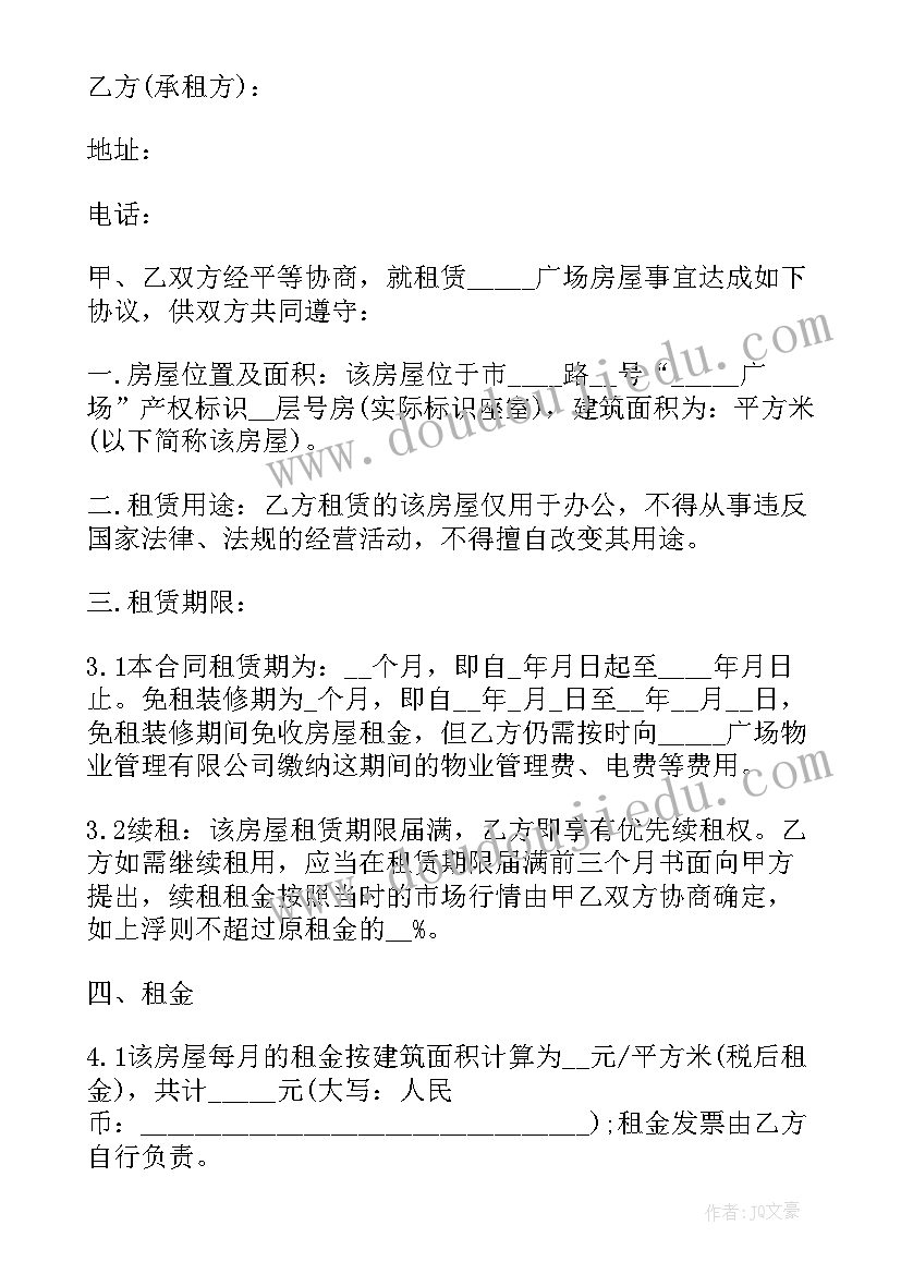 最新厂房场地租赁合同 企业厂房及场地租赁合同(优秀5篇)