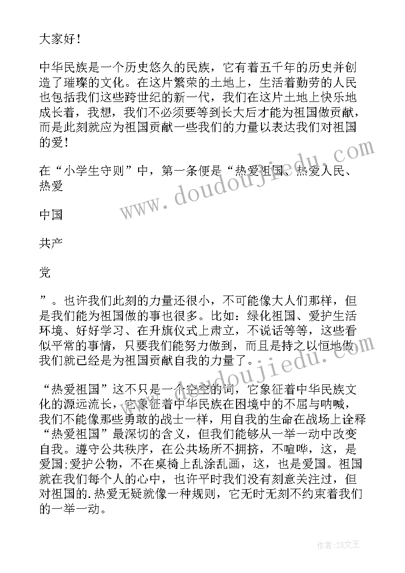 部队感恩奋进演讲稿三分钟 感恩奋进演讲稿(汇总5篇)