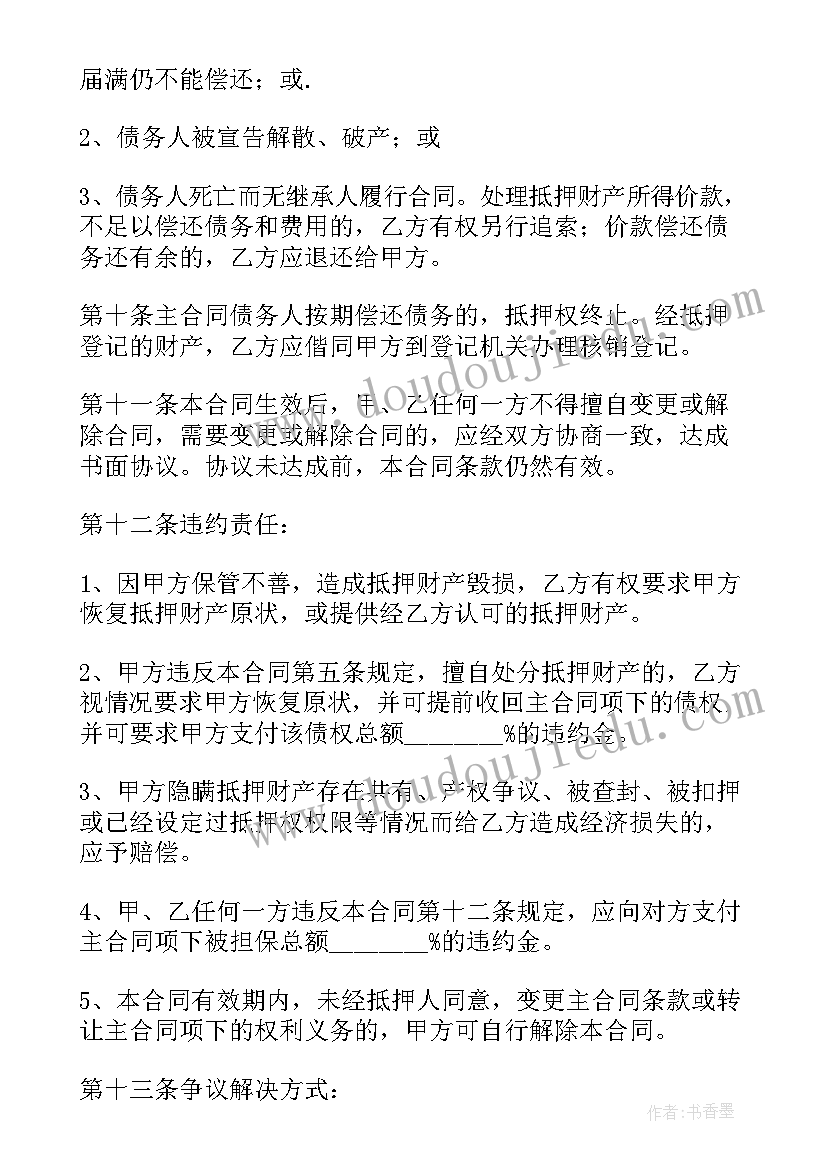 最新个人物品转让合同协议书(模板5篇)