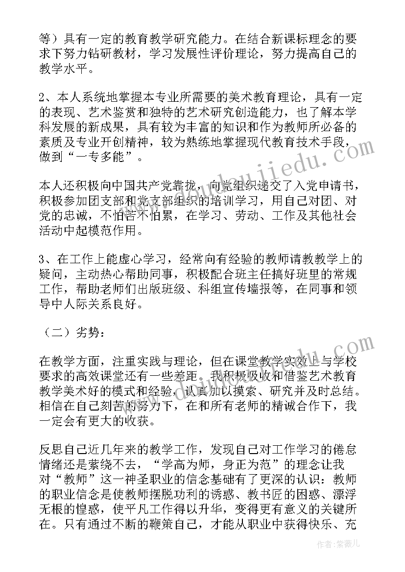 最新小学教师三年发展规划方案(优秀5篇)