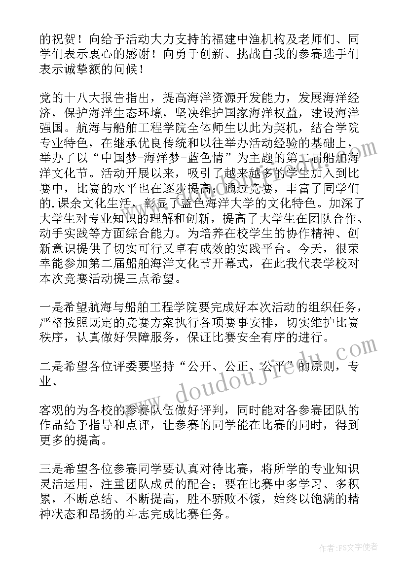 2023年学校教代会领导讲话稿 学校领导的发言稿(汇总10篇)