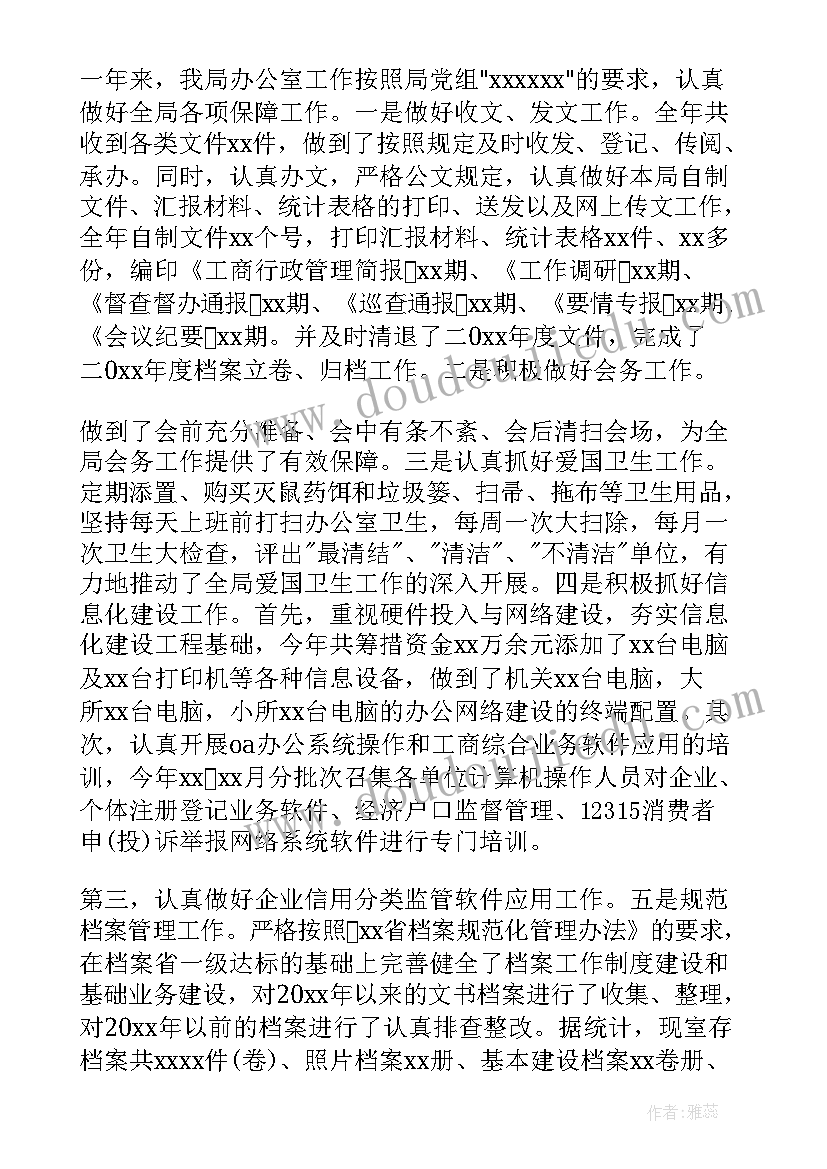 最新文员案例分析题及答案 文员工作总结(通用10篇)