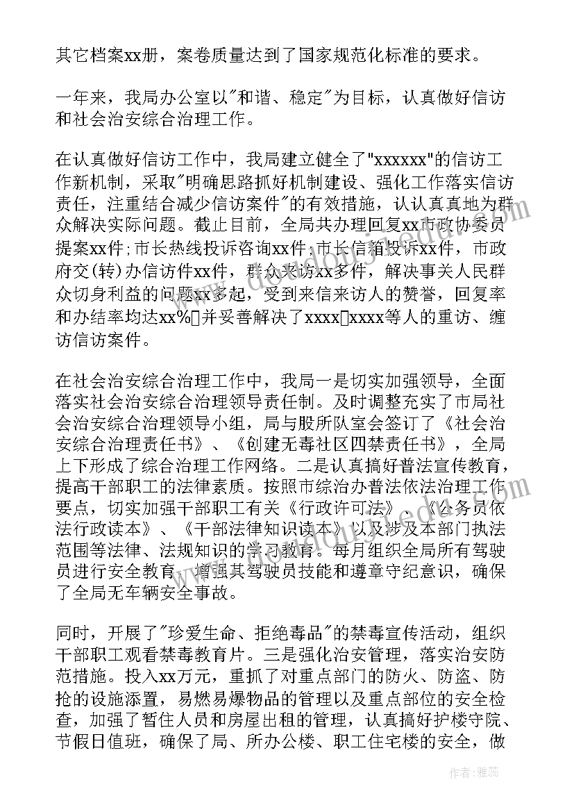 最新文员案例分析题及答案 文员工作总结(通用10篇)