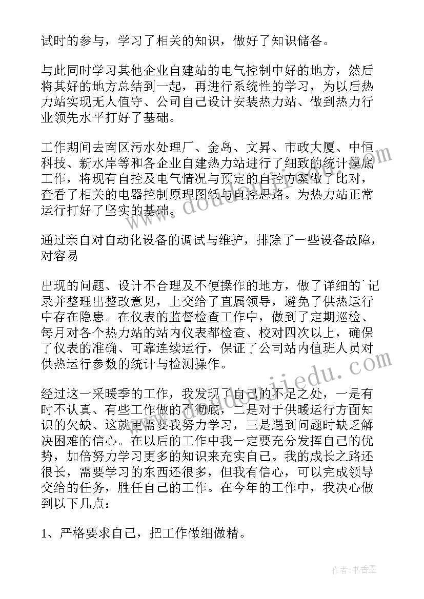 2023年监理供暖改造工作总结 供暖管道改造工作总结实用(优秀5篇)