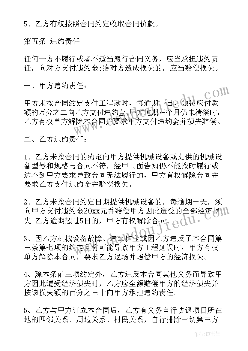 最新工地运输车辆 工地机械设备运输合同实用(模板5篇)