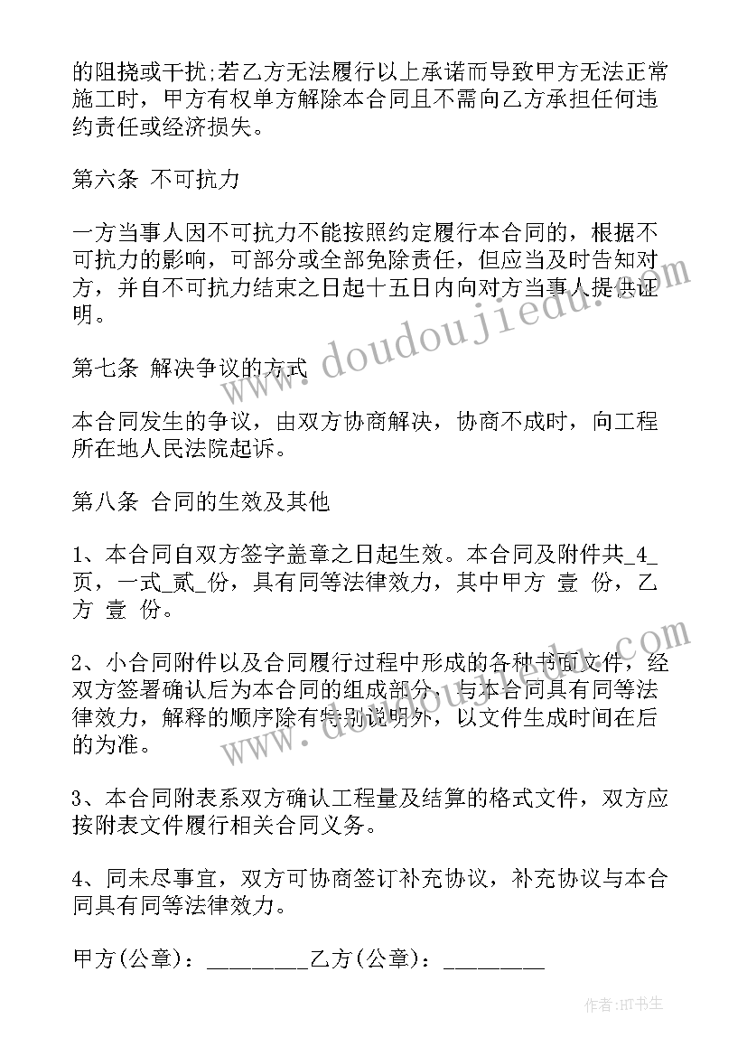 最新工地运输车辆 工地机械设备运输合同实用(模板5篇)