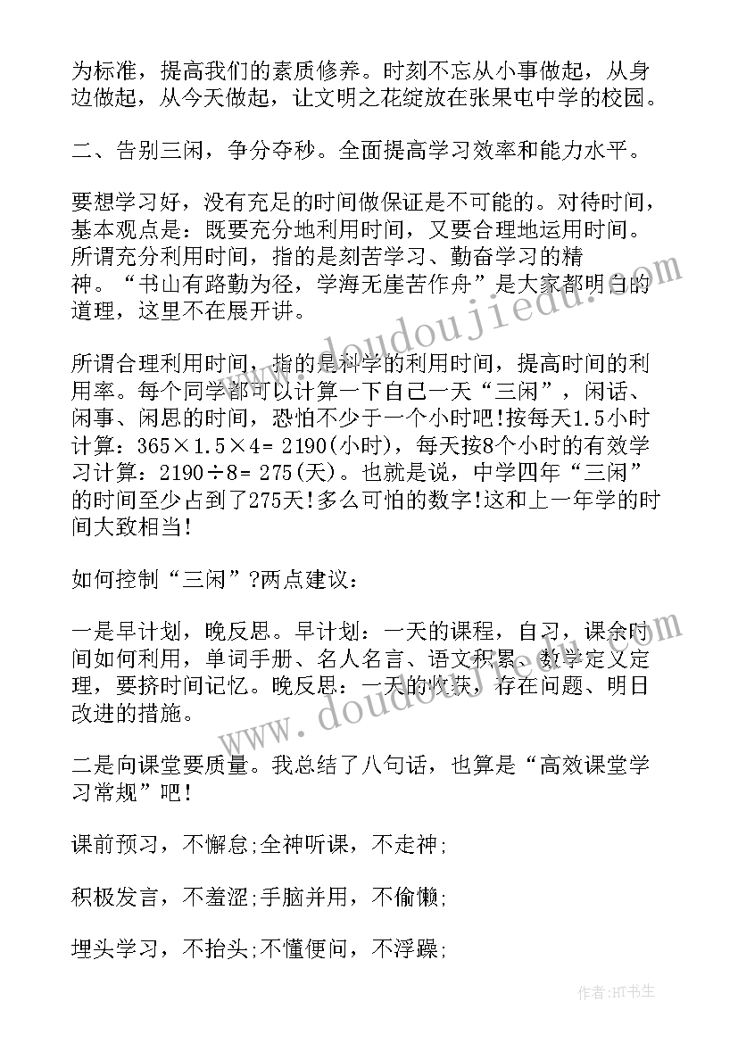 2023年六年级期末考试表彰发言稿(实用5篇)