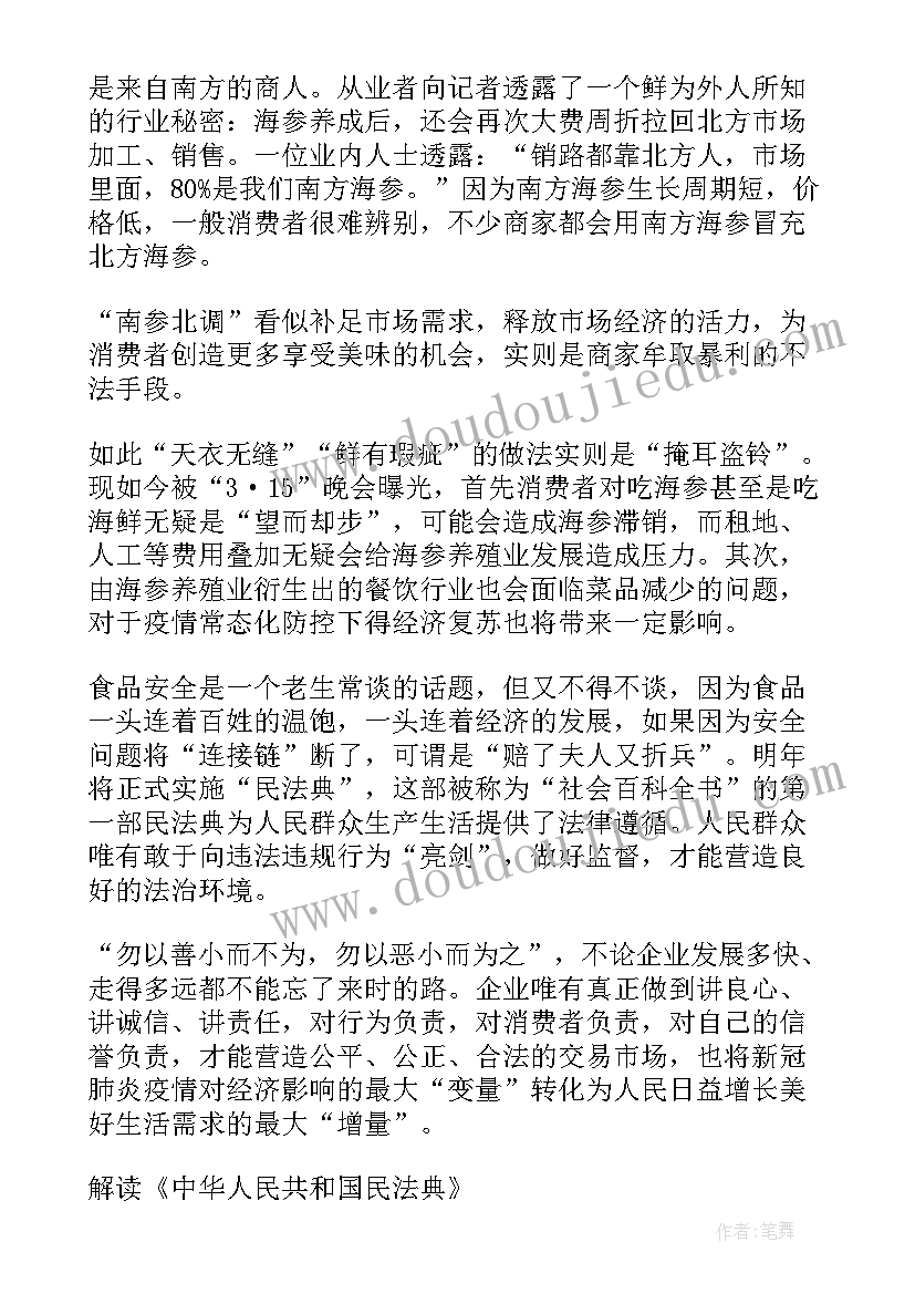 2023年中华古建筑讲座心得体会(汇总5篇)