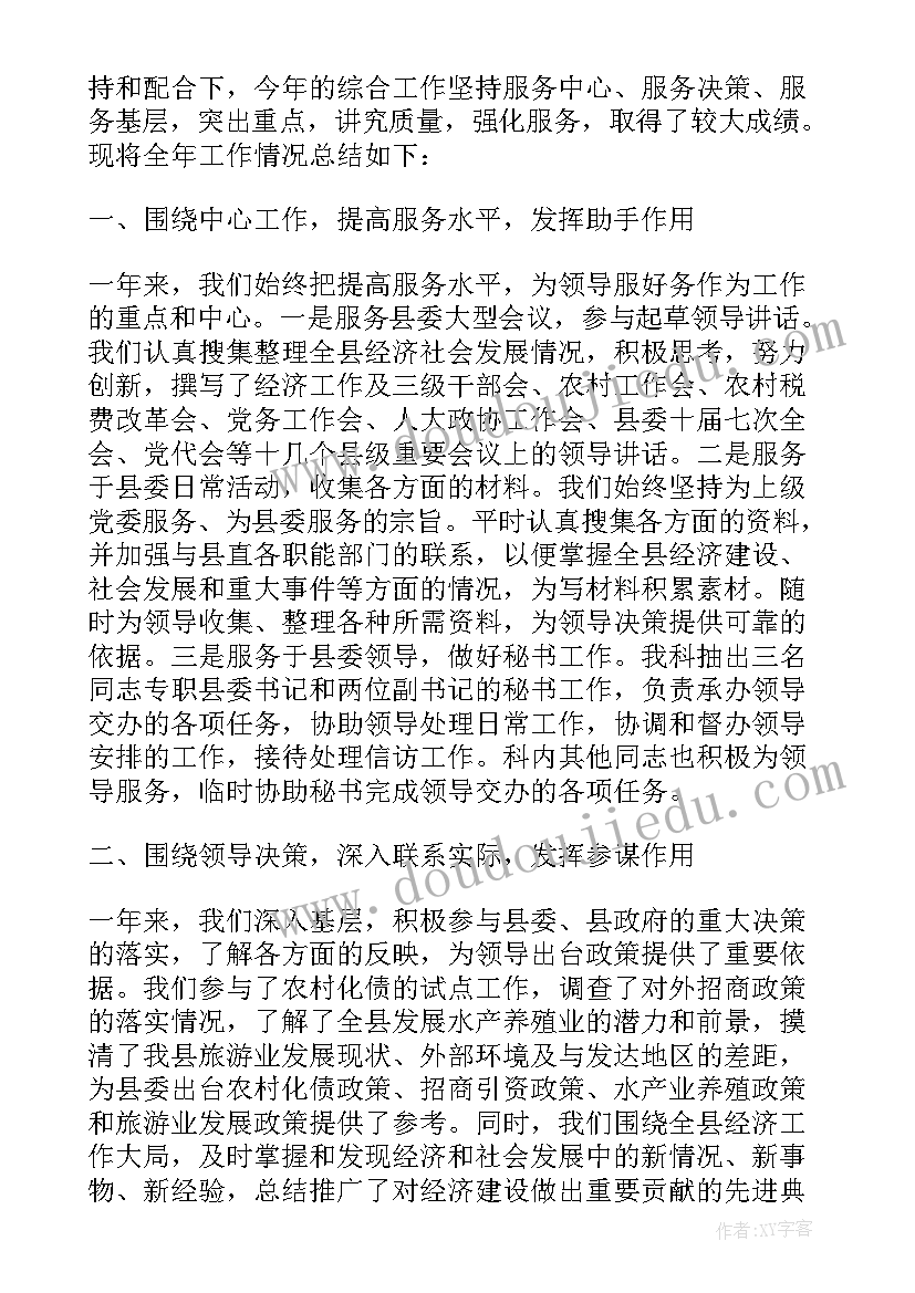 2023年竞争英语课代表的演讲稿 银行职位竞争上岗演讲稿(实用7篇)