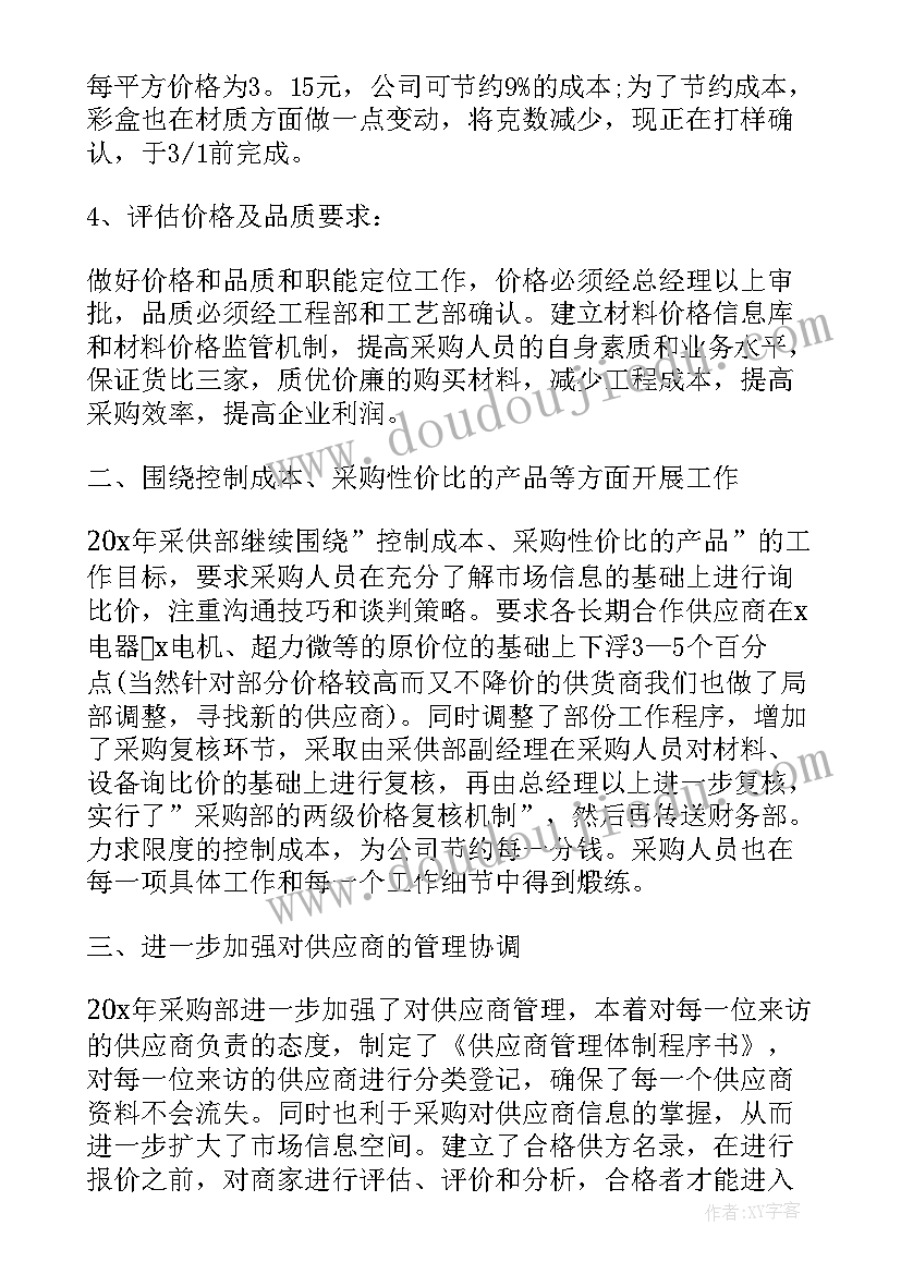 最新超市厨房工作计划表格(模板5篇)