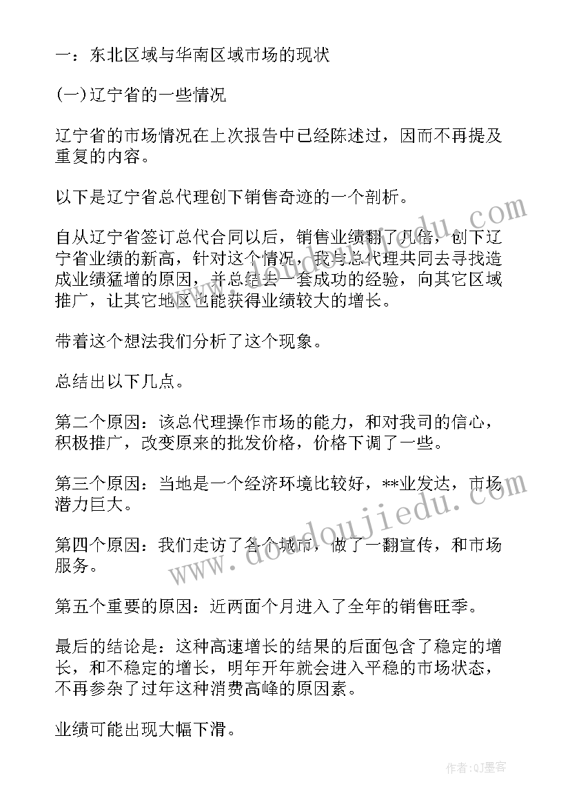 2023年超市厨房工作计划表格 简单厨房工作计划表优选(精选5篇)