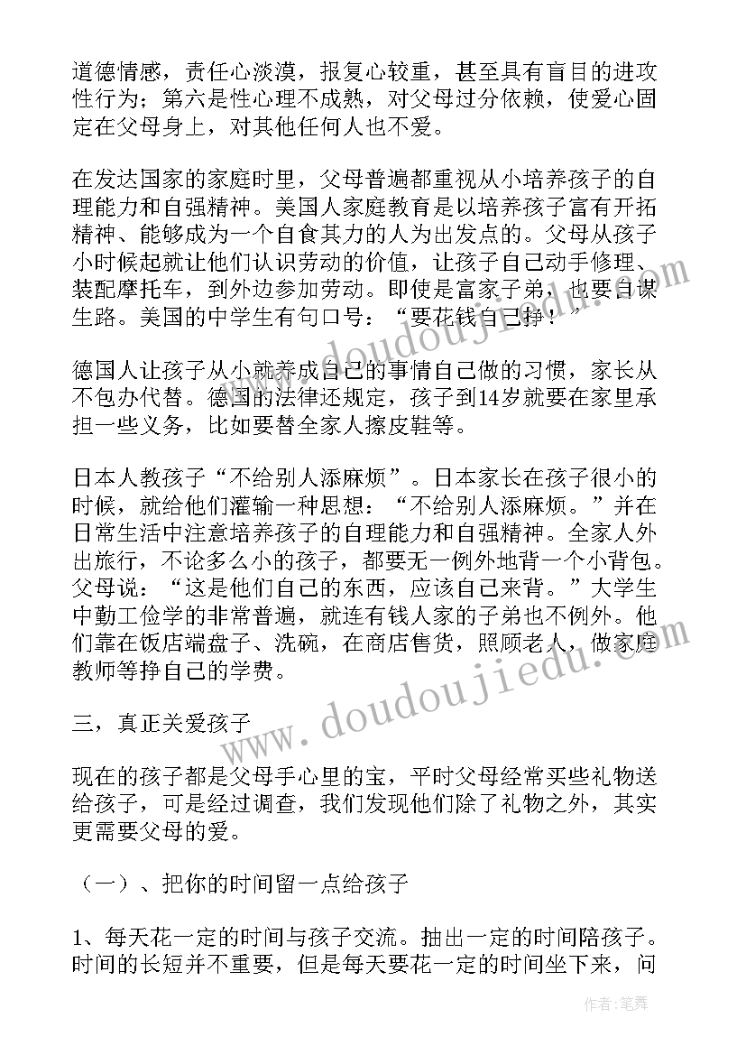 高一月考分析会班主任发言(优秀5篇)